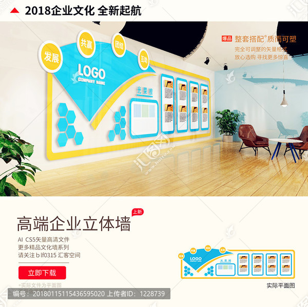 企業(yè)文化立體墻