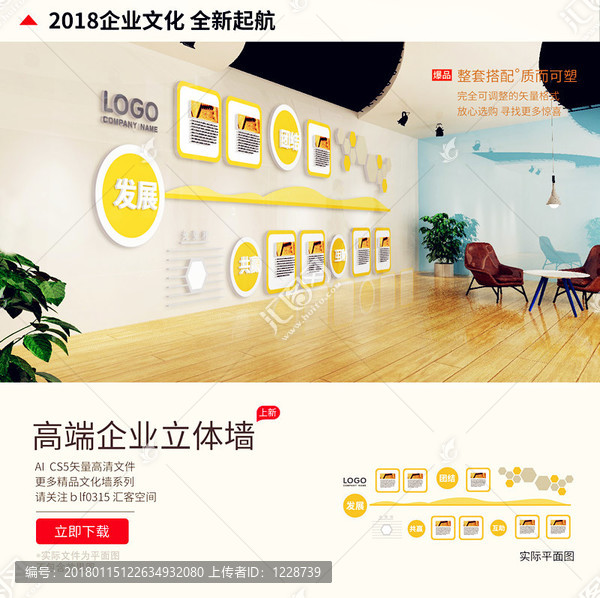 企業(yè)文化立體墻