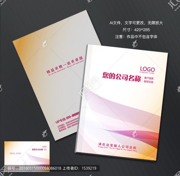 封面設(shè)計(jì)