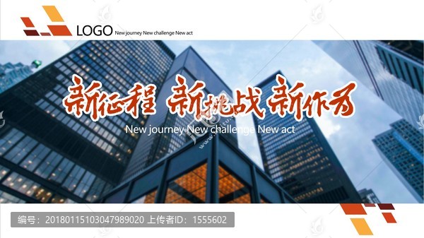2018旺季營銷主背景