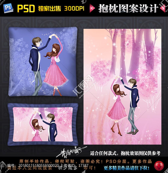 抱枕圖案,情人節(jié),情侶圖案