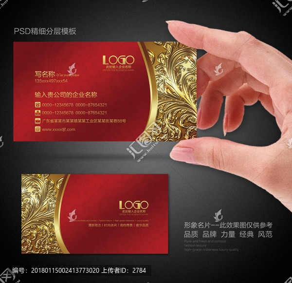 高檔名片設(shè)計(jì)
