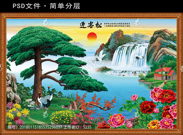 迎客松