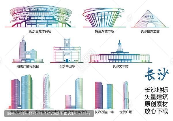 长沙地标,长沙标志建筑矢量大全