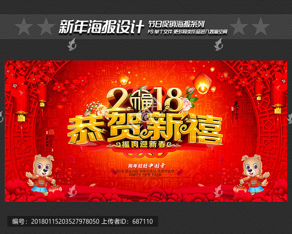 新年