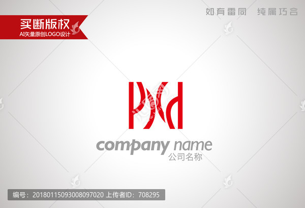 H字母標志