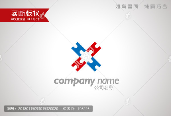 X字母標(biāo)志