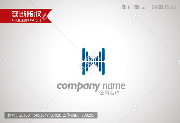 H字母標(biāo)志
