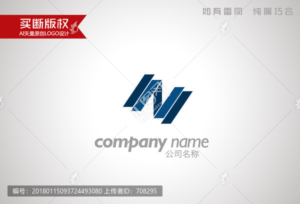 N字母標志