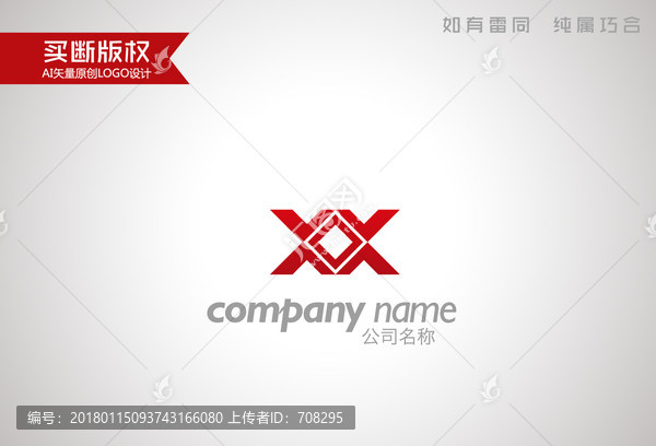 X字母标志