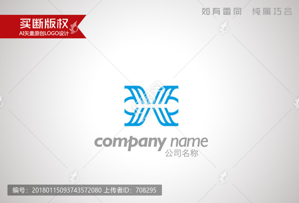 X字母標(biāo)志