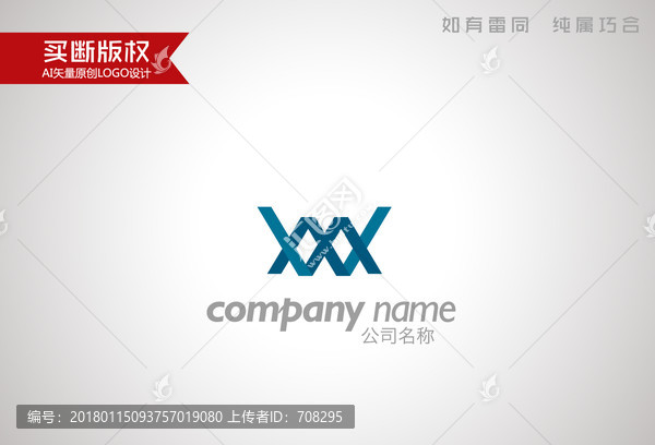 W字母標(biāo)志