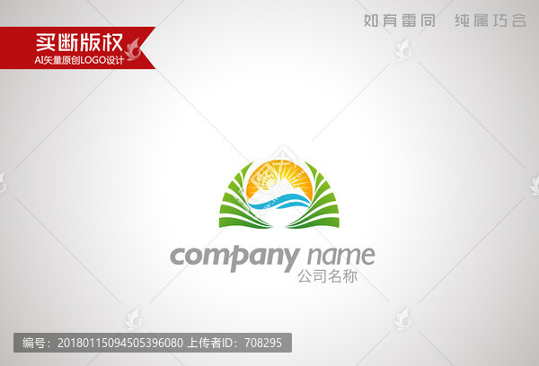 食品標志