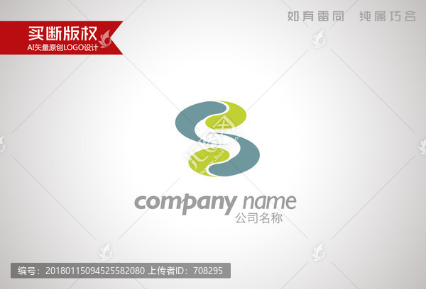 S字母標(biāo)志
