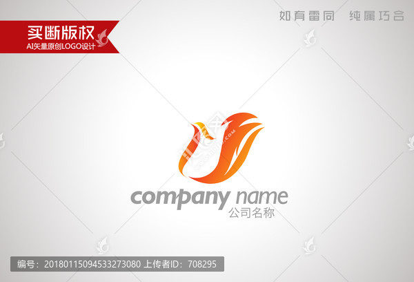 鳳凰標志