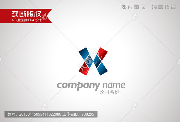 X字母標(biāo)志
