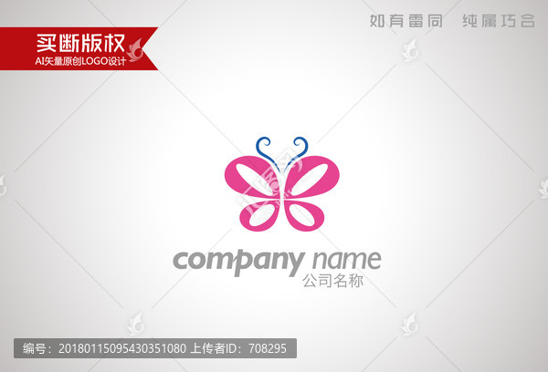 蝴蝶標(biāo)志