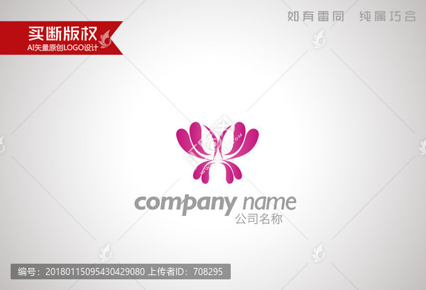 蝴蝶標志