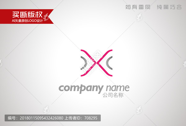 X字母標(biāo)志