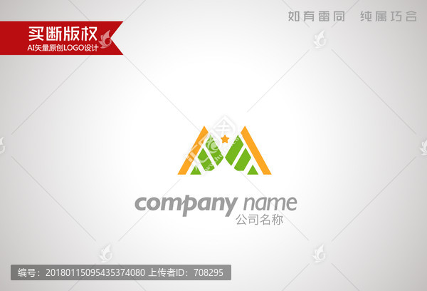 食品標志