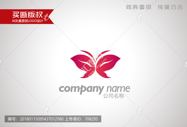 蝴蝶標志