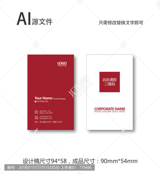 創(chuàng)意紅黑豎版名片設(shè)計(jì)