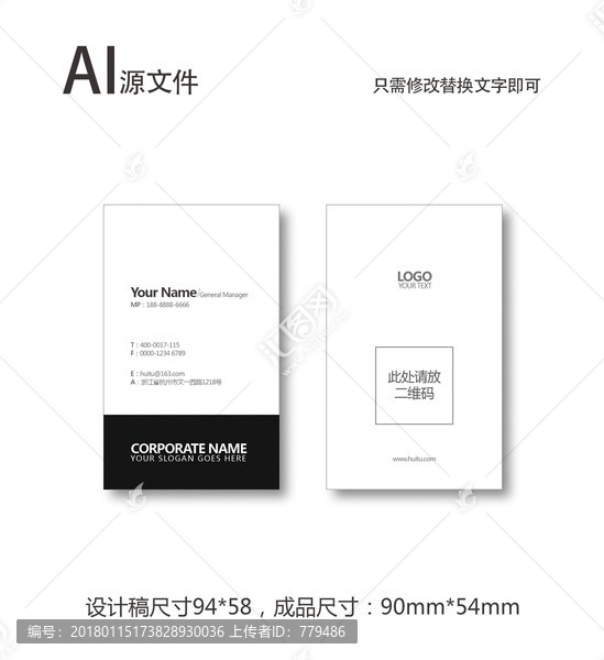 黑白名片