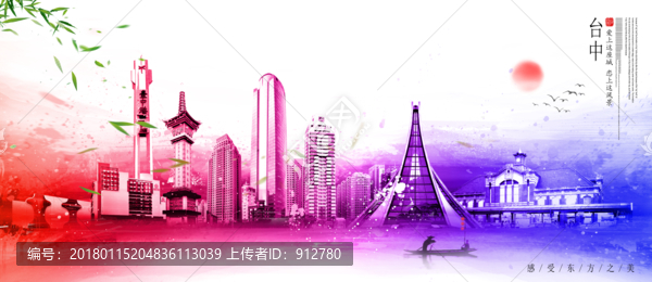臺中