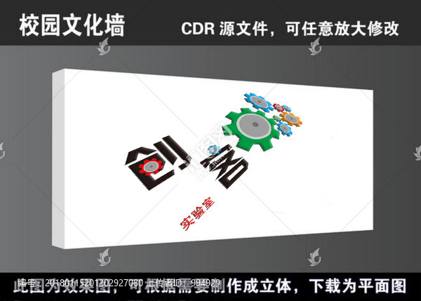 學(xué)校校園創(chuàng)客實(shí)驗(yàn)室宣傳展板海報(bào)