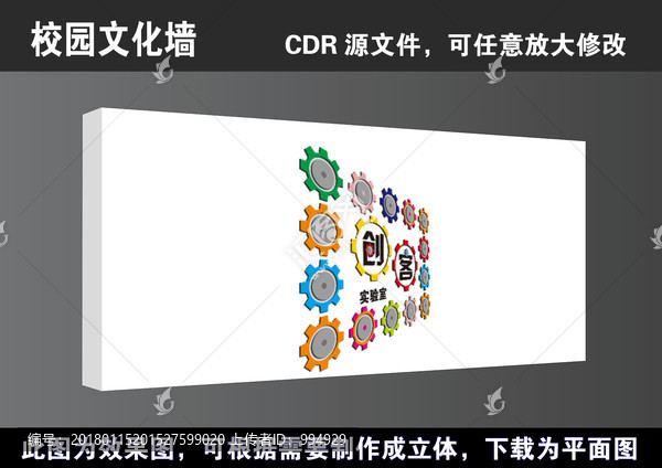 學校校園創(chuàng)客實驗室宣傳展板海報