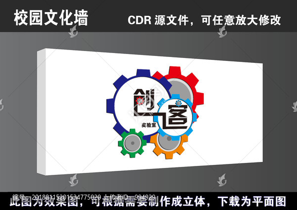 學(xué)校校園創(chuàng)客實(shí)驗(yàn)室宣傳展板海報(bào)