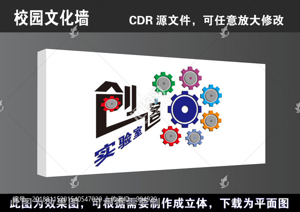 學(xué)校校園創(chuàng)客實(shí)驗(yàn)室宣傳展板海報(bào)