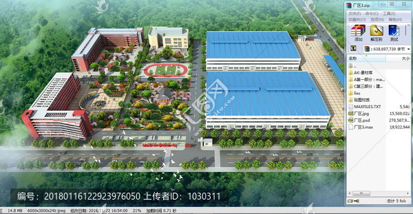 廠區(qū)鳥瞰圖工業(yè)園效果圖制作3d
