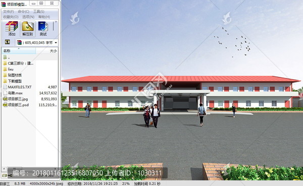 項(xiàng)目部辦公樓駐地實(shí)驗(yàn)室效果圖