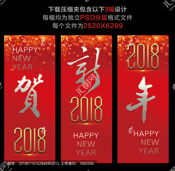 新年吊旗