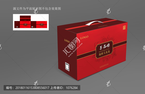 海鮮大禮包紅色