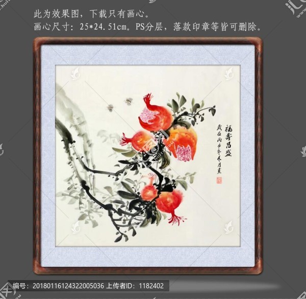 國畫石榴