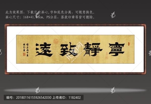書(shū)法寧?kù)o致遠(yuǎn)