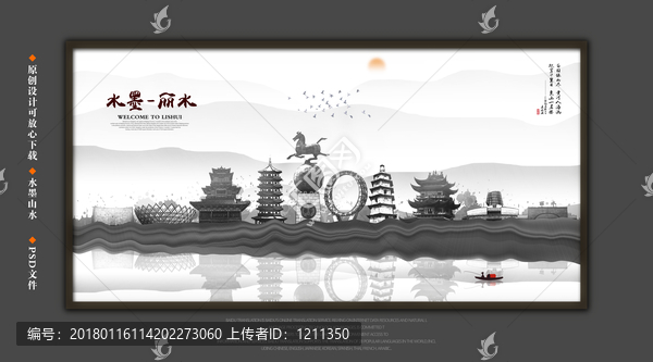 麗水