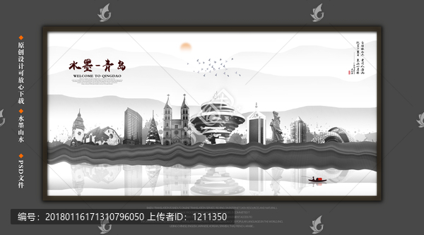 青島