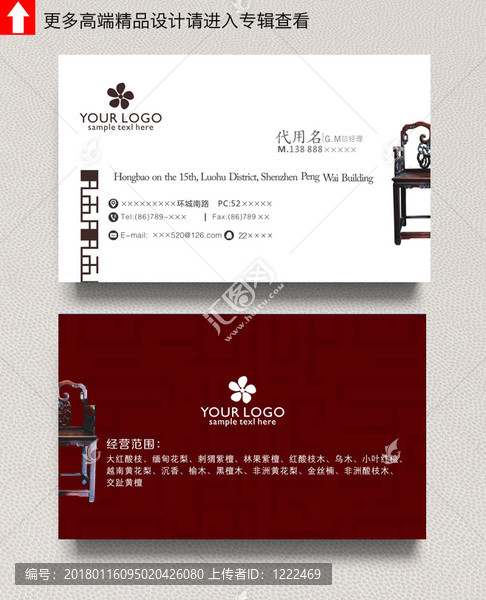 家具名片