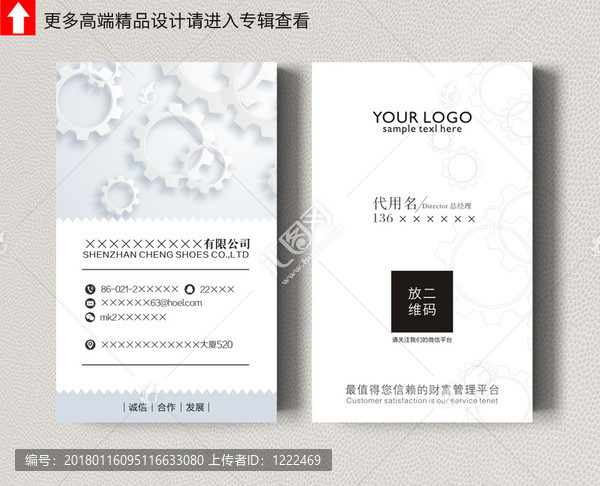 工業(yè)名片
