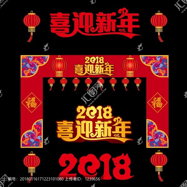 新年門(mén)頭2018狗年拱門(mén)