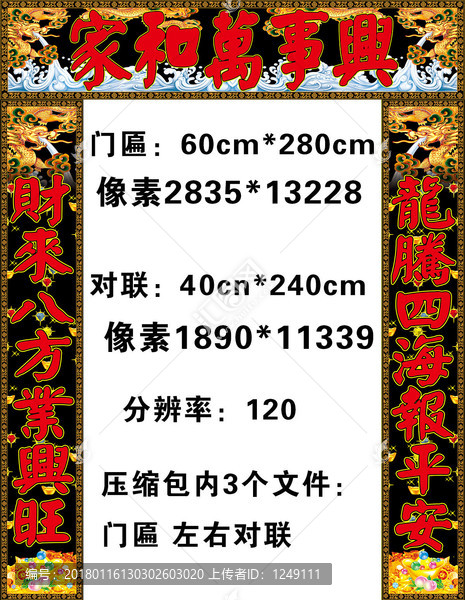 家和萬(wàn)事興