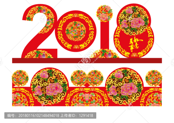 2018新年中式喜慶布置效果