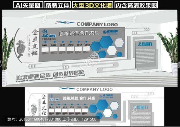 企業(yè)文化墻