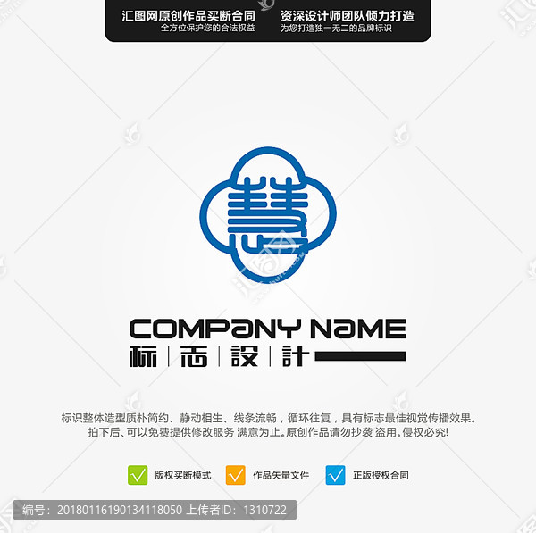 慧,LOGO,原創(chuàng)設(shè)計(jì),標(biāo)志設(shè)