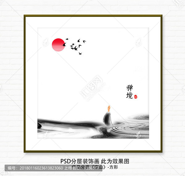 中國風裝飾畫