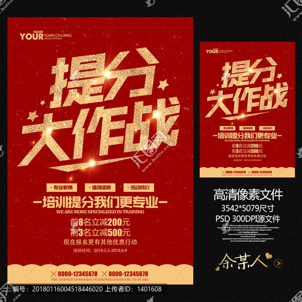 提分大作戰(zhàn)
