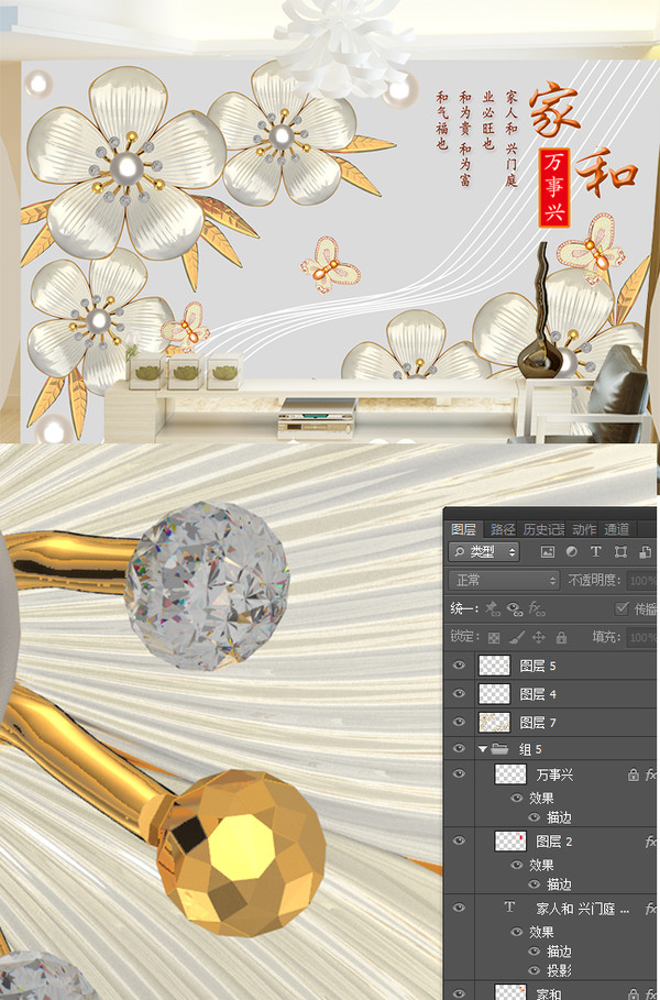 寶石花3d浮雕立體電視背景墻